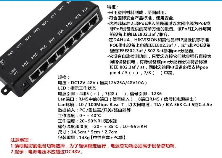 Injetor/Divisor PoE 4-8 Portas - IEEE 802.3af 12V-48V Power Over Ethernet Câmera CCTV AP Wireless